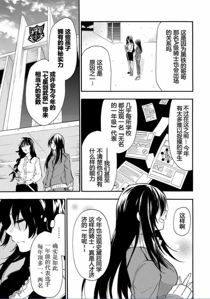 第38话 第9页