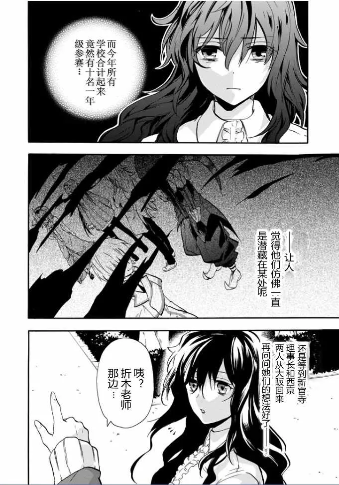 第38话 第10页