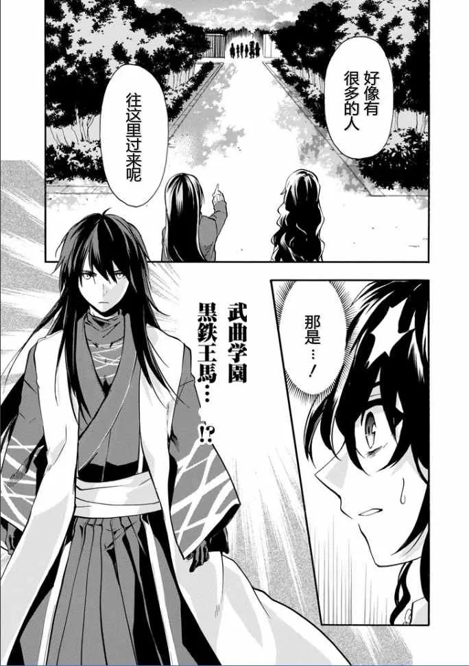 第38话 第11页