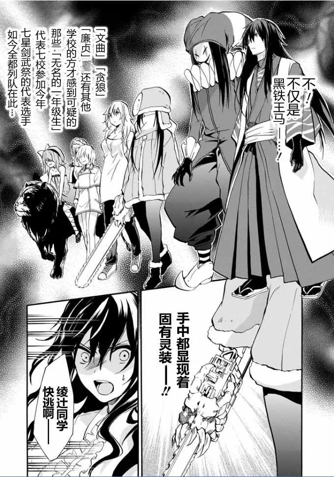 第38话 第12页