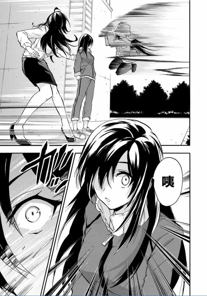 第38话 第13页