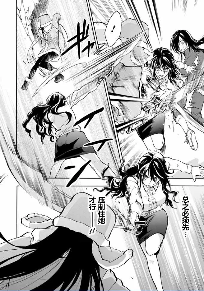 第38话 第14页