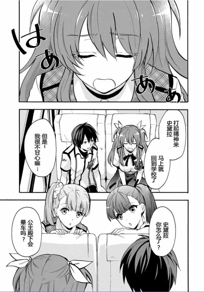 第38话 第17页