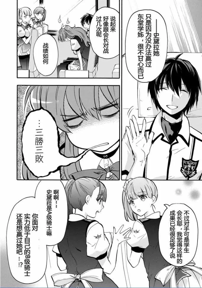 第38话 第18页