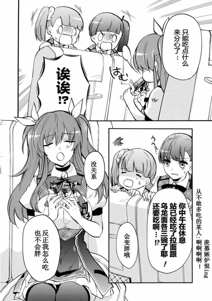 第38话 第20页