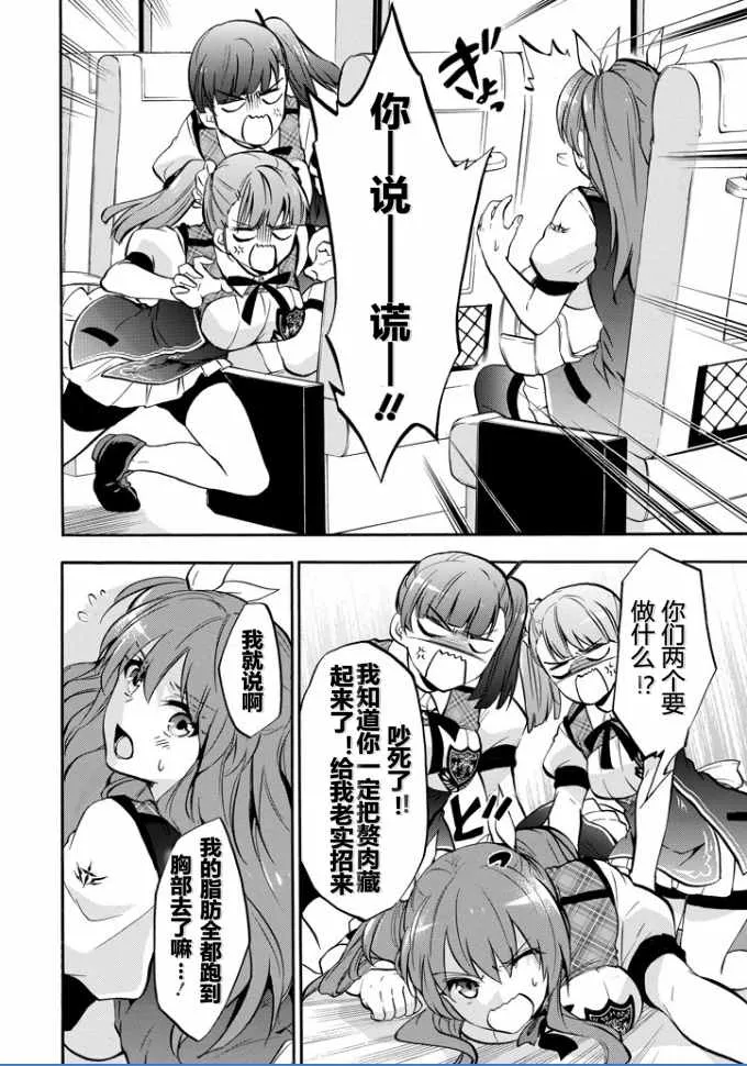 第38话 第22页