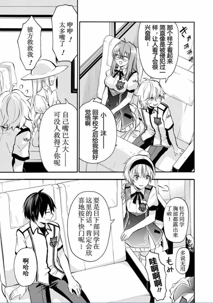 第38话 第25页