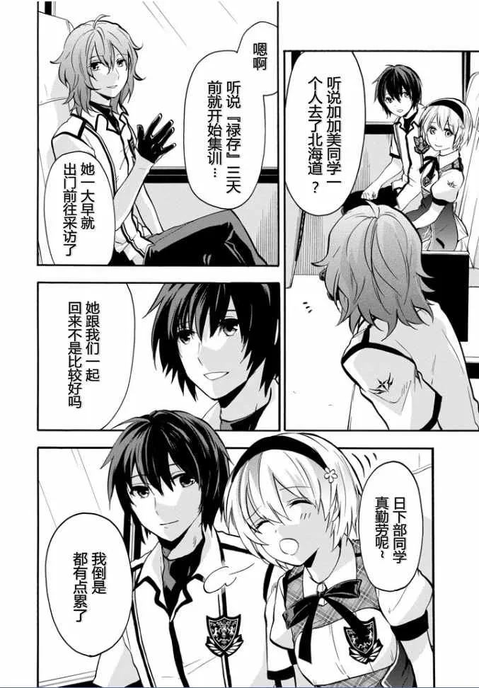 第38话 第26页