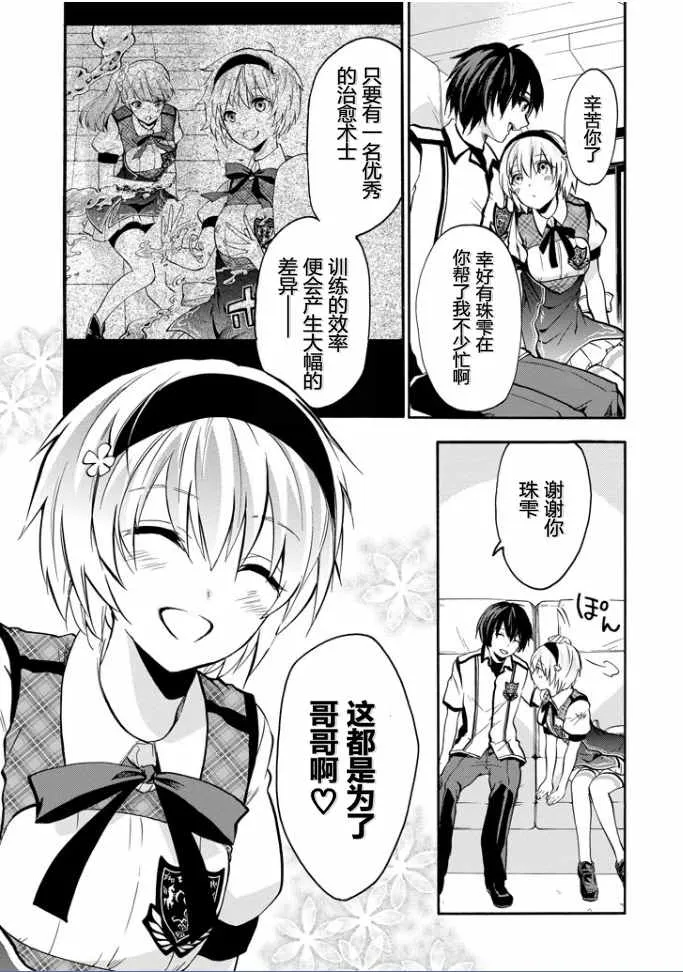 第38话 第27页