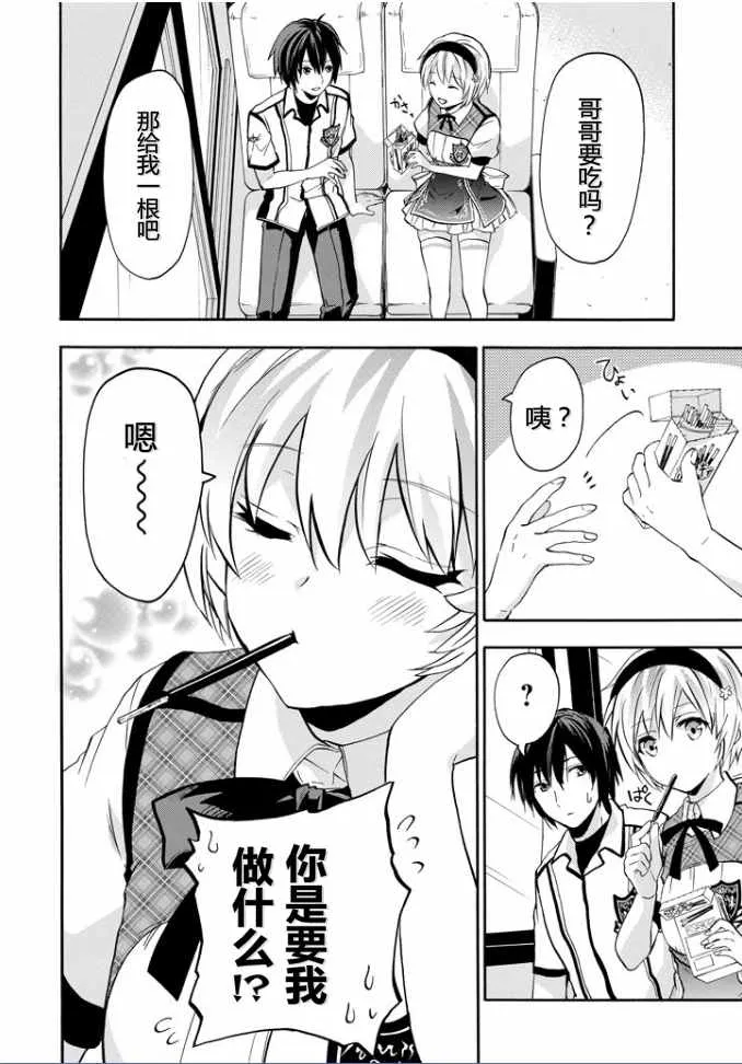 第38话 第28页
