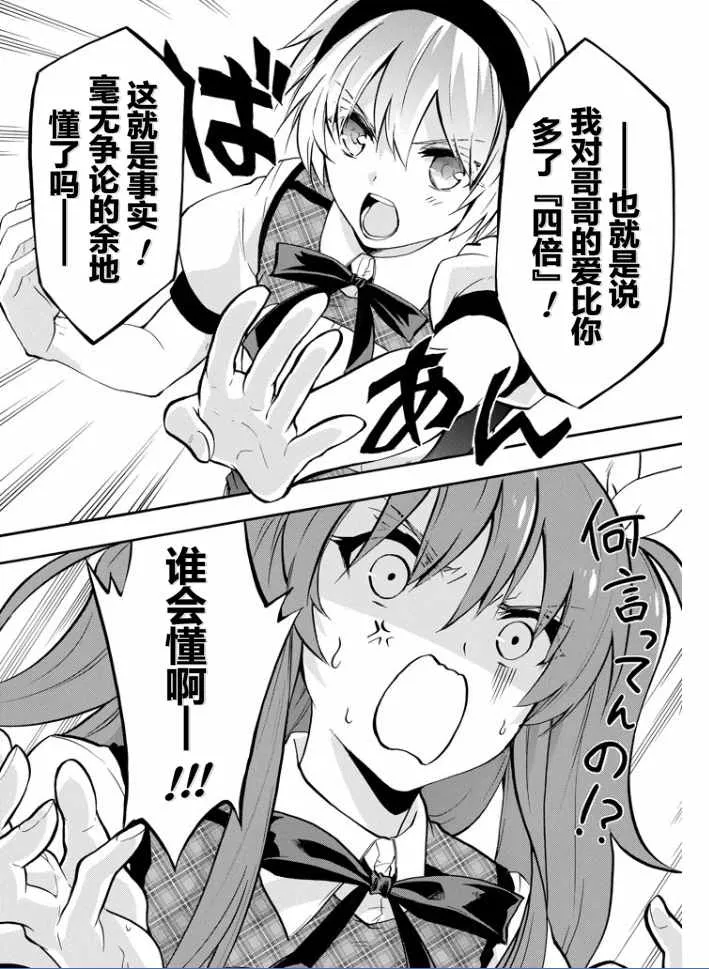 第38话 第33页