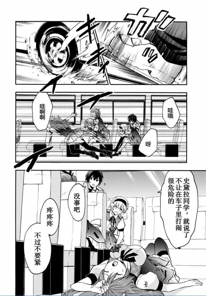 第38话 第34页