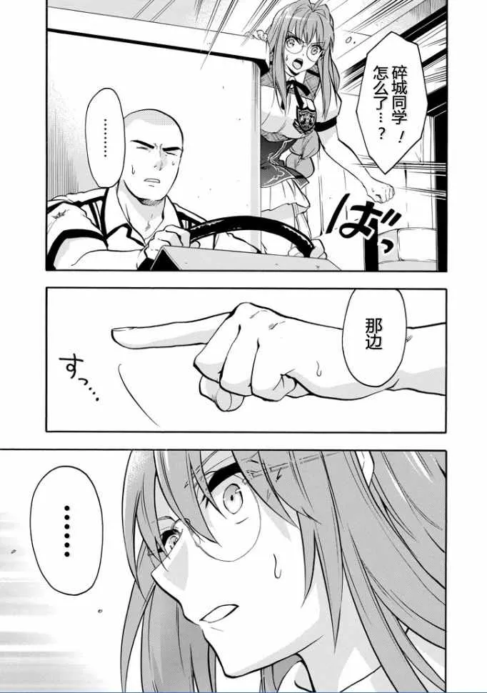 第38话 第35页