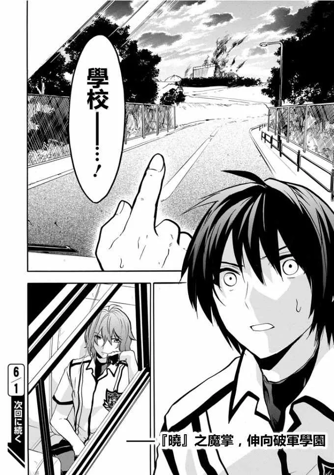 第38话 第36页
