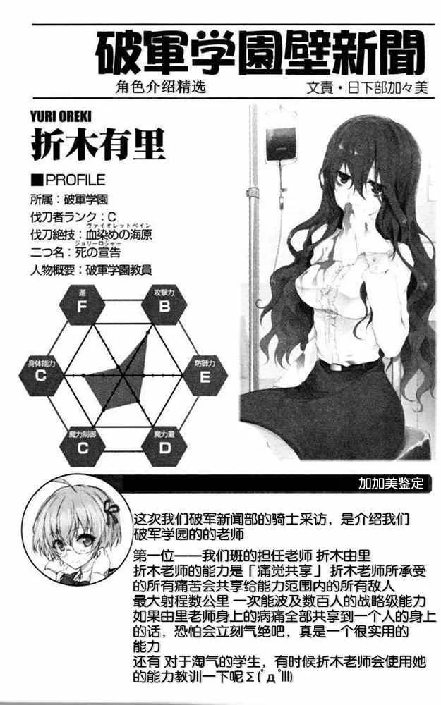 第38话 第37页