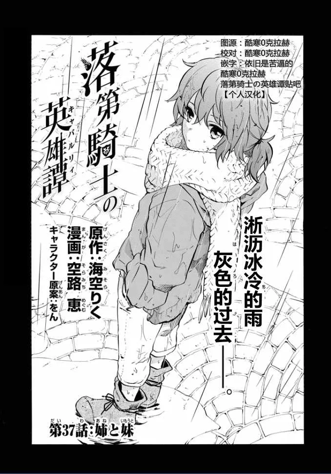 第37话 第1页