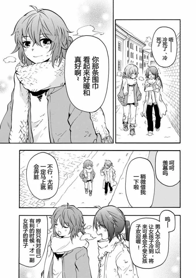 第37话 第5页