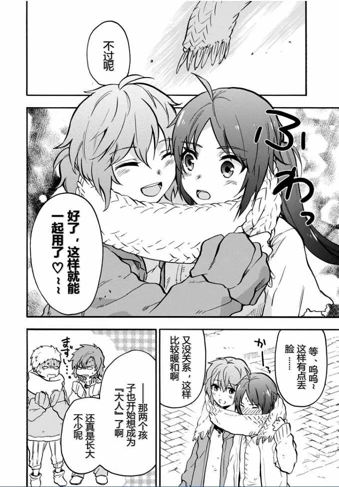 第37话 第6页