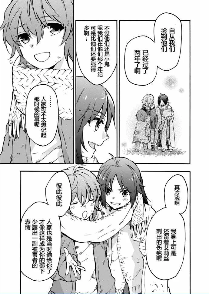 第37话 第7页