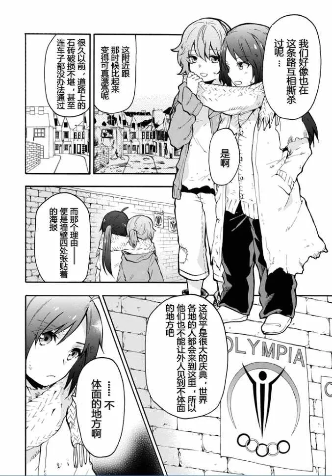 第37话 第8页