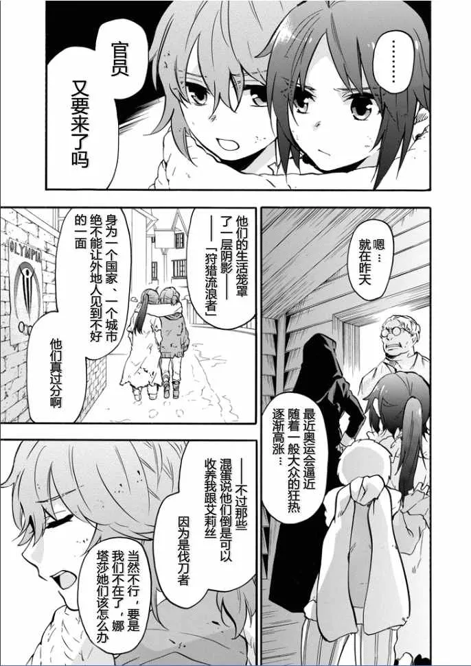 第37话 第9页