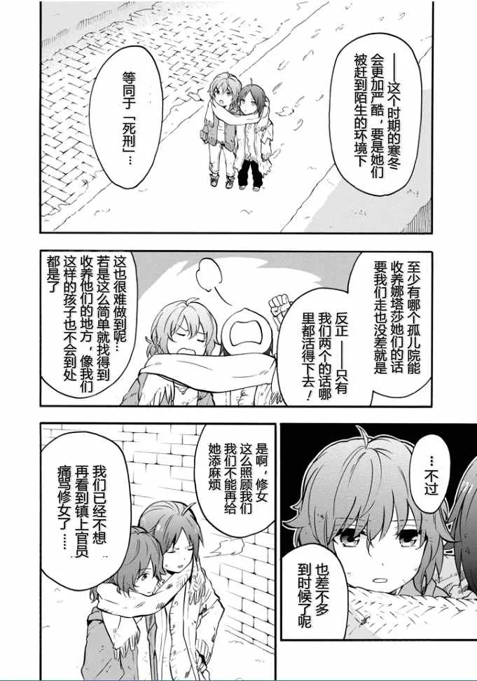 第37话 第10页