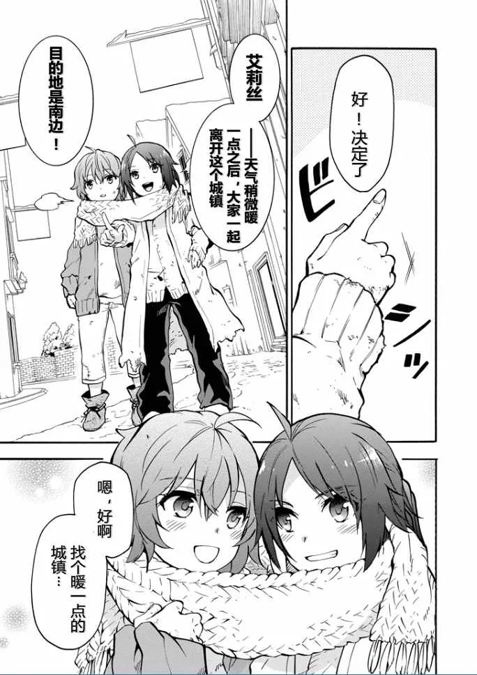 第37话 第11页