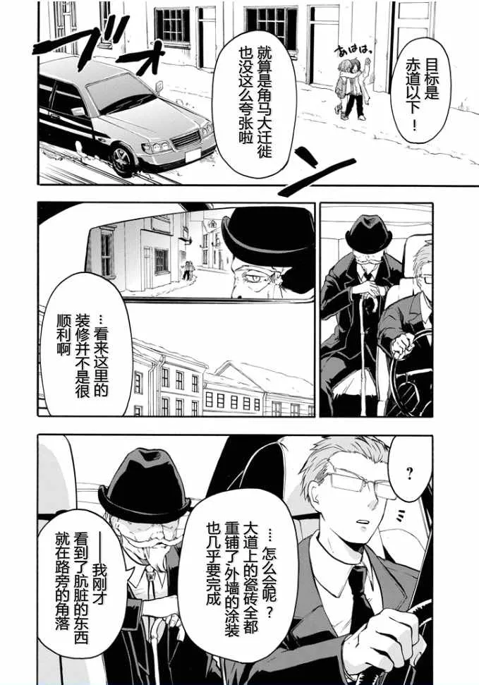 第37话 第12页
