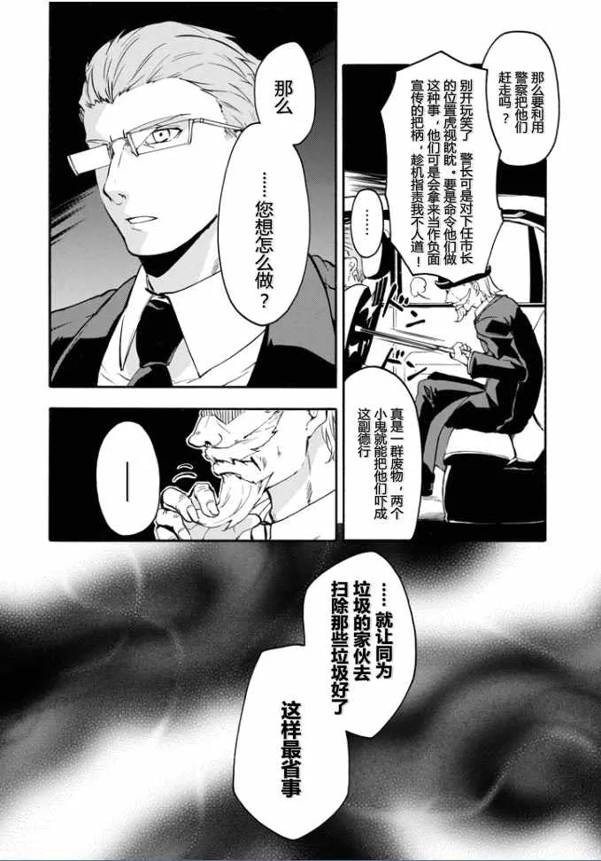 第37话 第14页