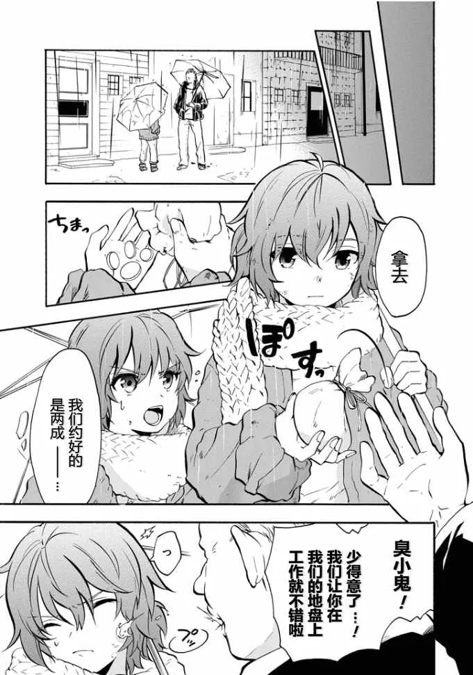 第37话 第15页
