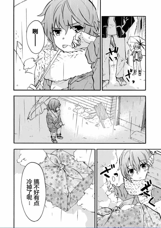 第37话 第16页