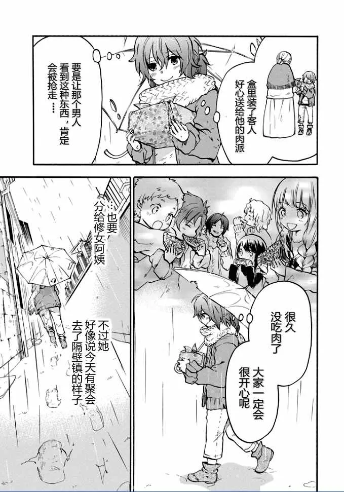 第37话 第17页