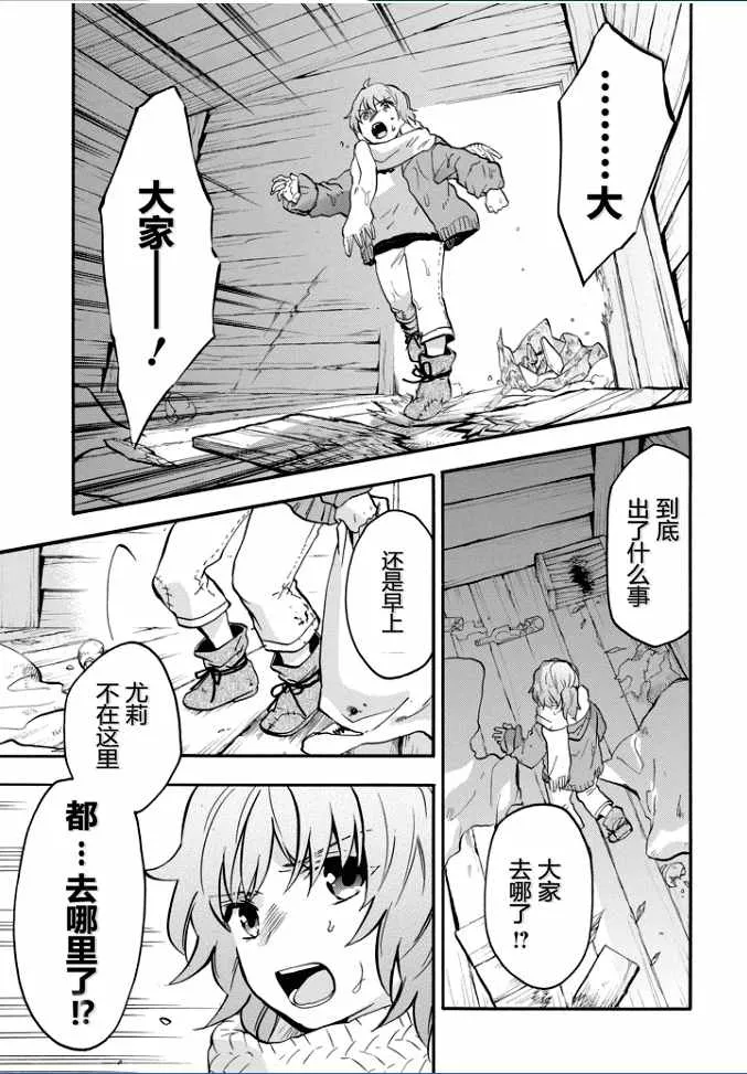 第37话 第19页