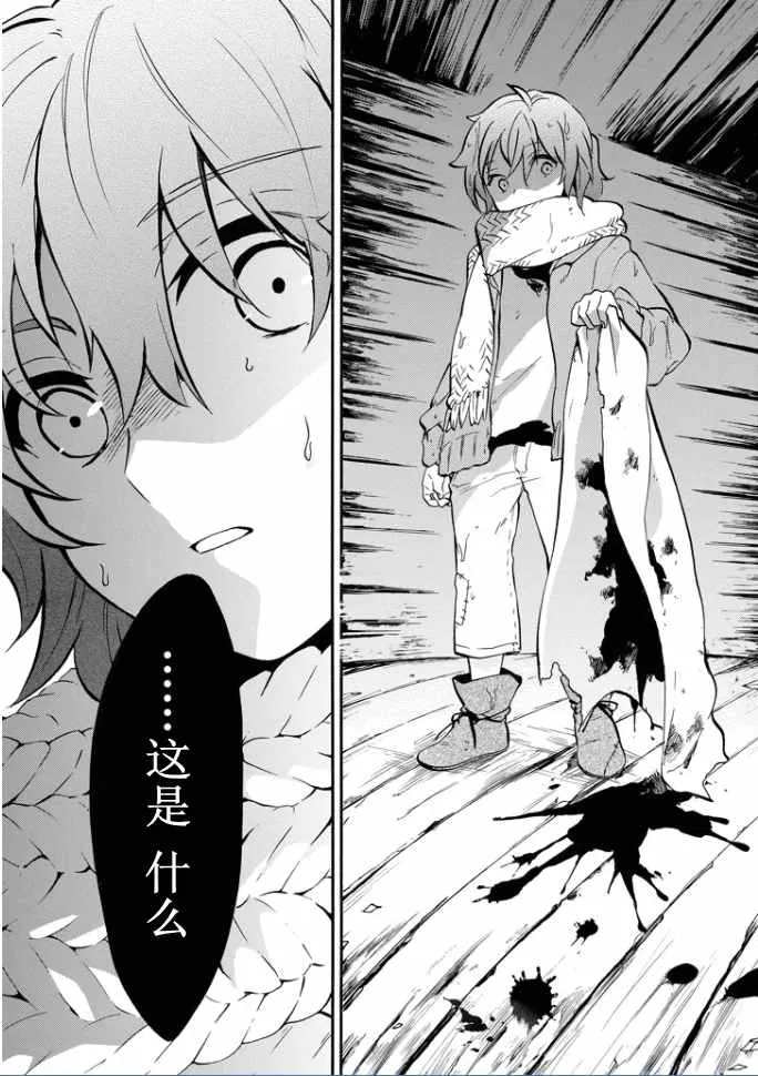 第37话 第20页