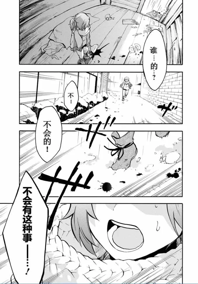 第37话 第21页