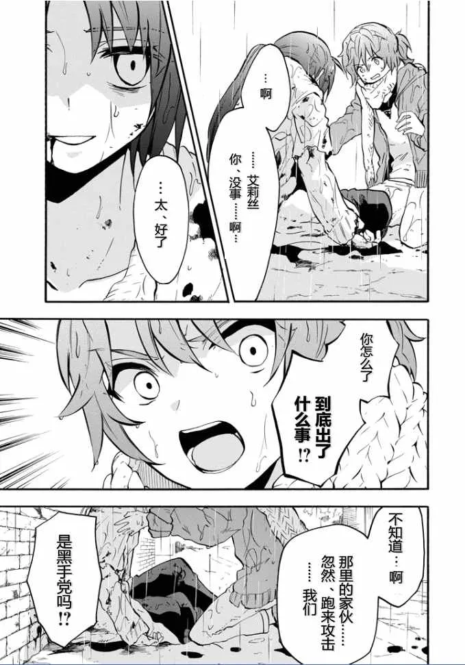第37话 第23页
