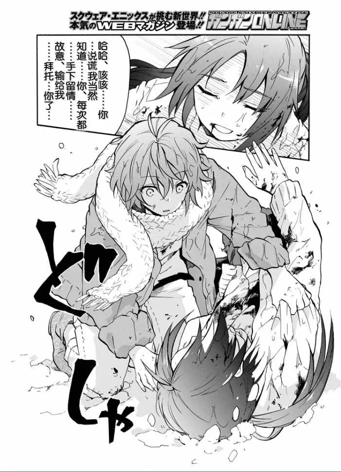 第37话 第30页