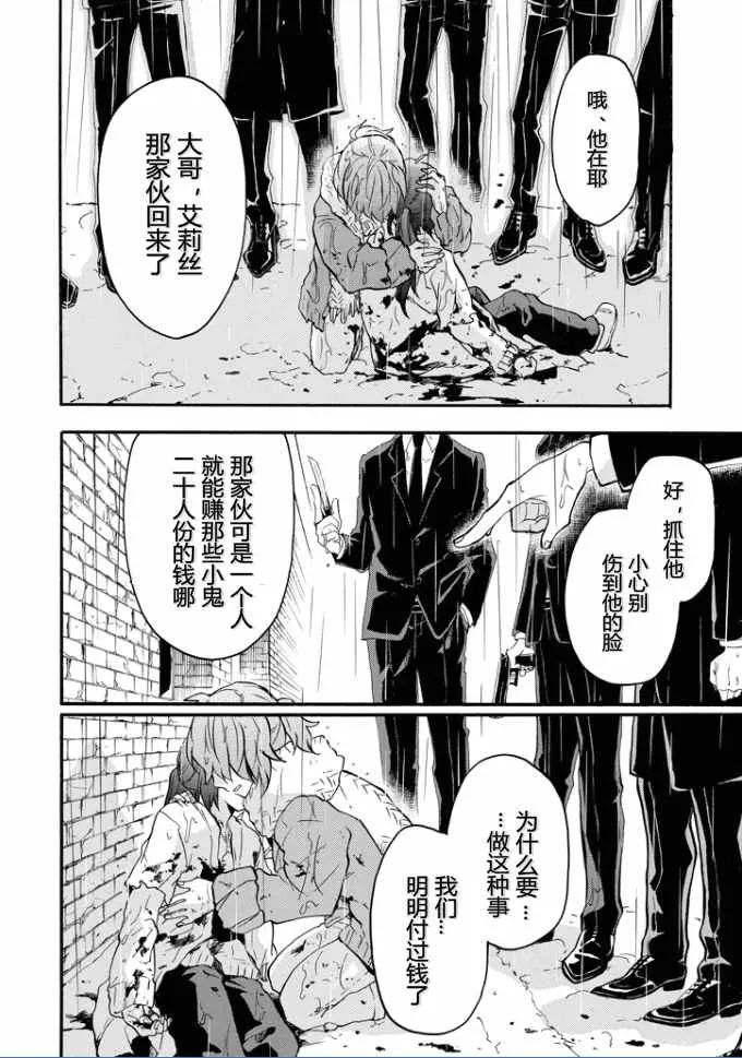 第37话 第32页