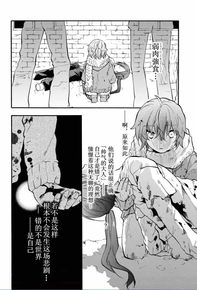 第37话 第34页