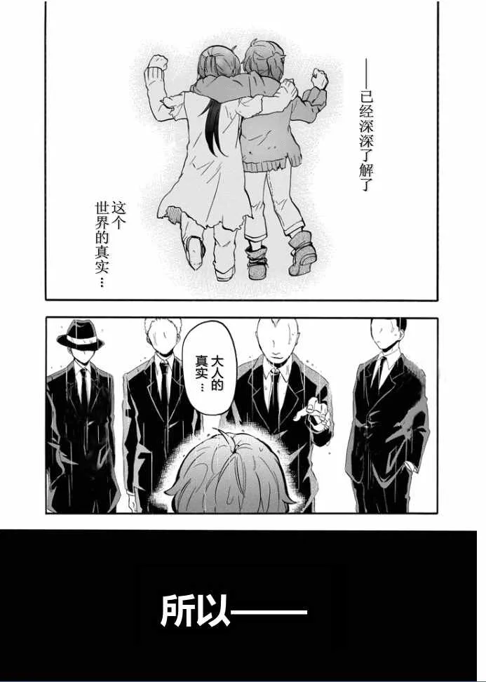 第37话 第35页