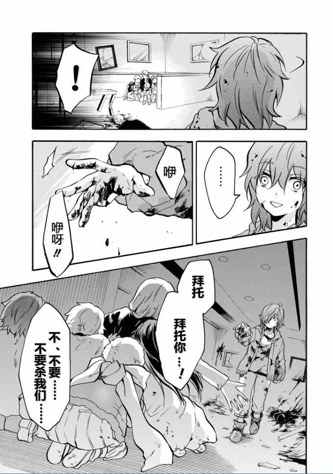 第37话 第40页