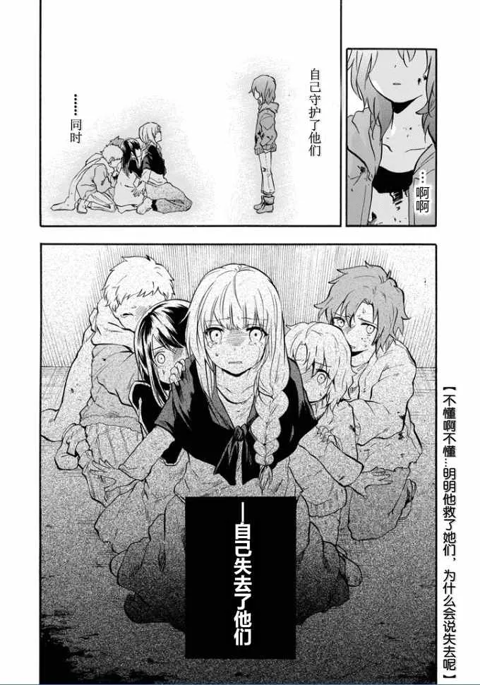 第37话 第41页