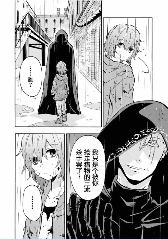 第37话 第43页