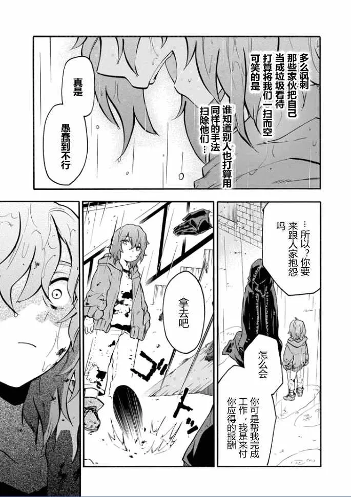 第37话 第44页