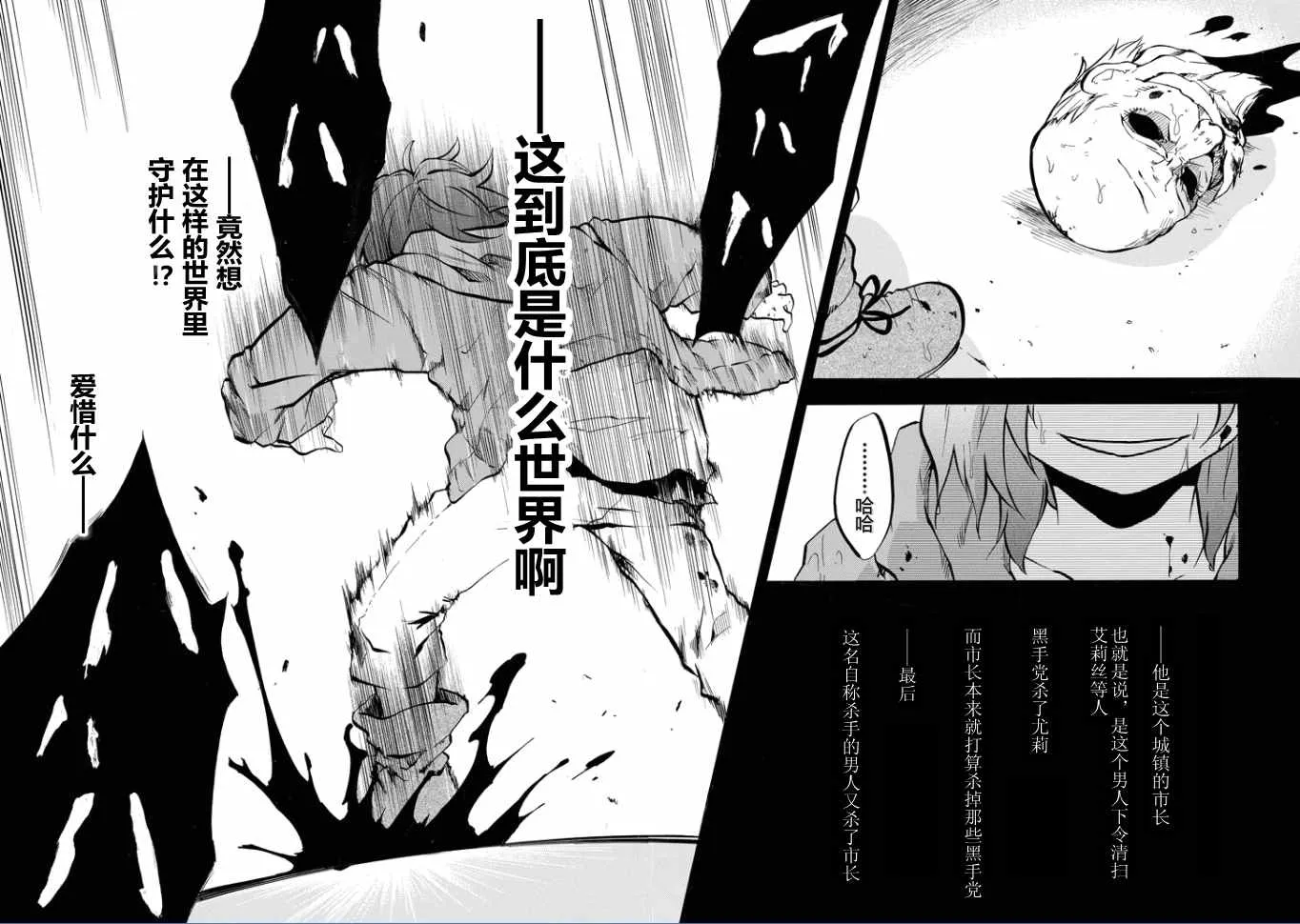 第37话 第45页