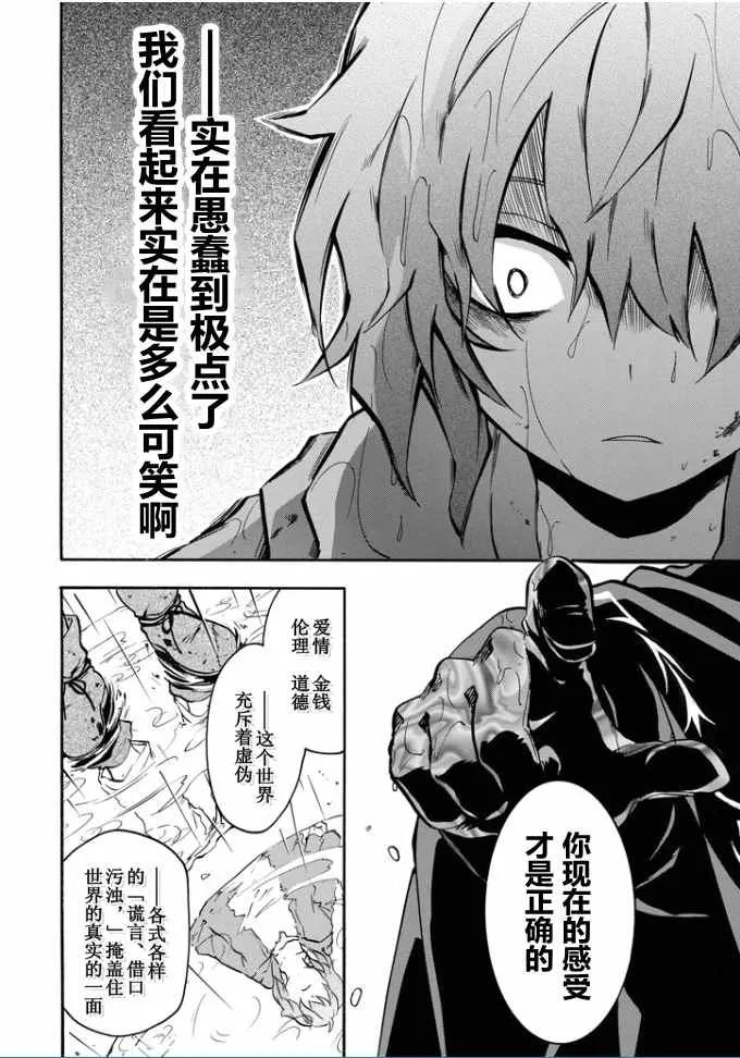 第37话 第46页
