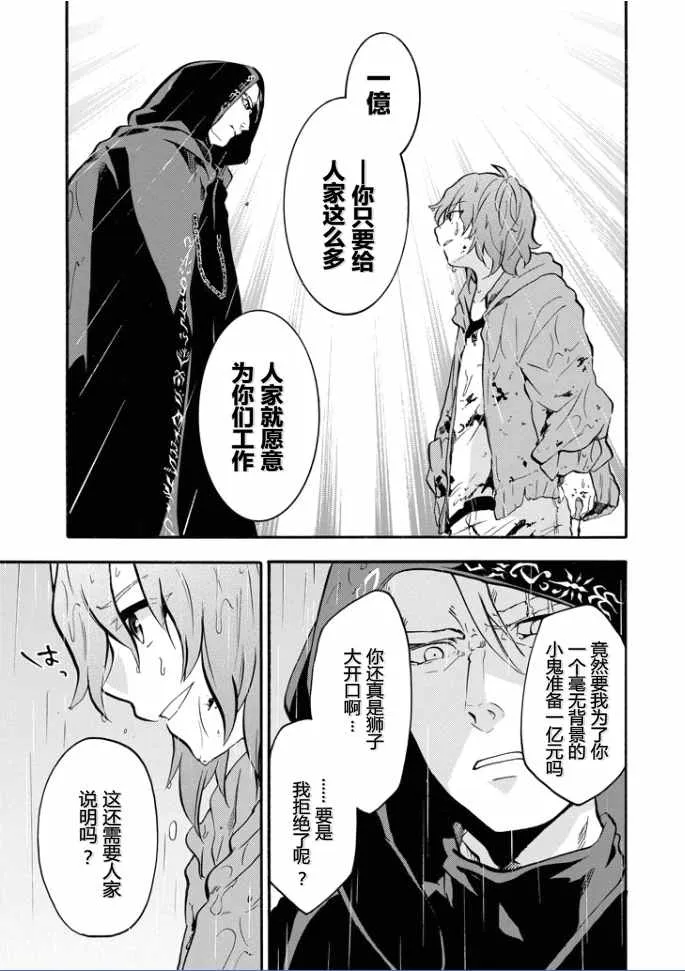 第37话 第49页