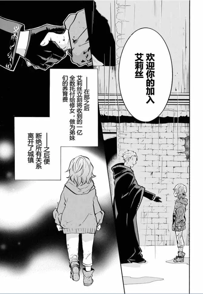第37话 第51页