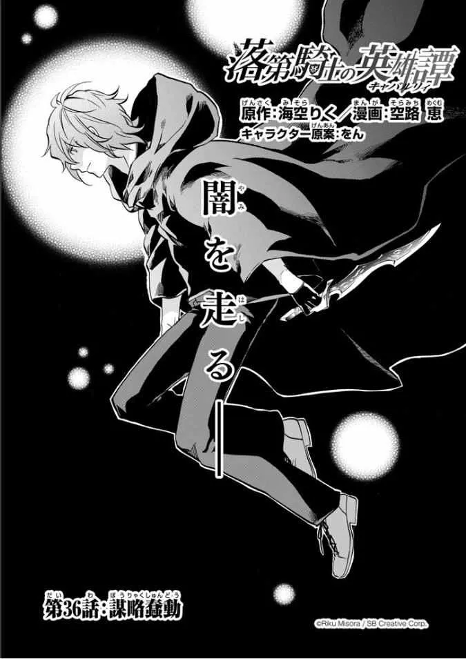 第36话 第1页