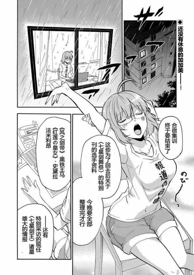 第36话 第2页